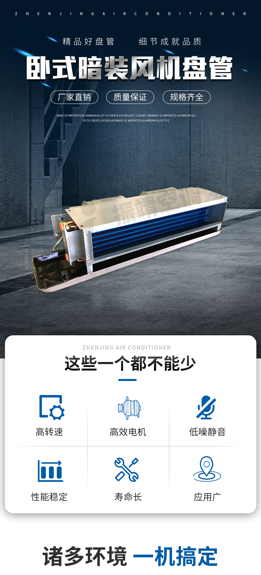 1717552644115634.jpg 臥式暗裝風機盤管-1.jpg