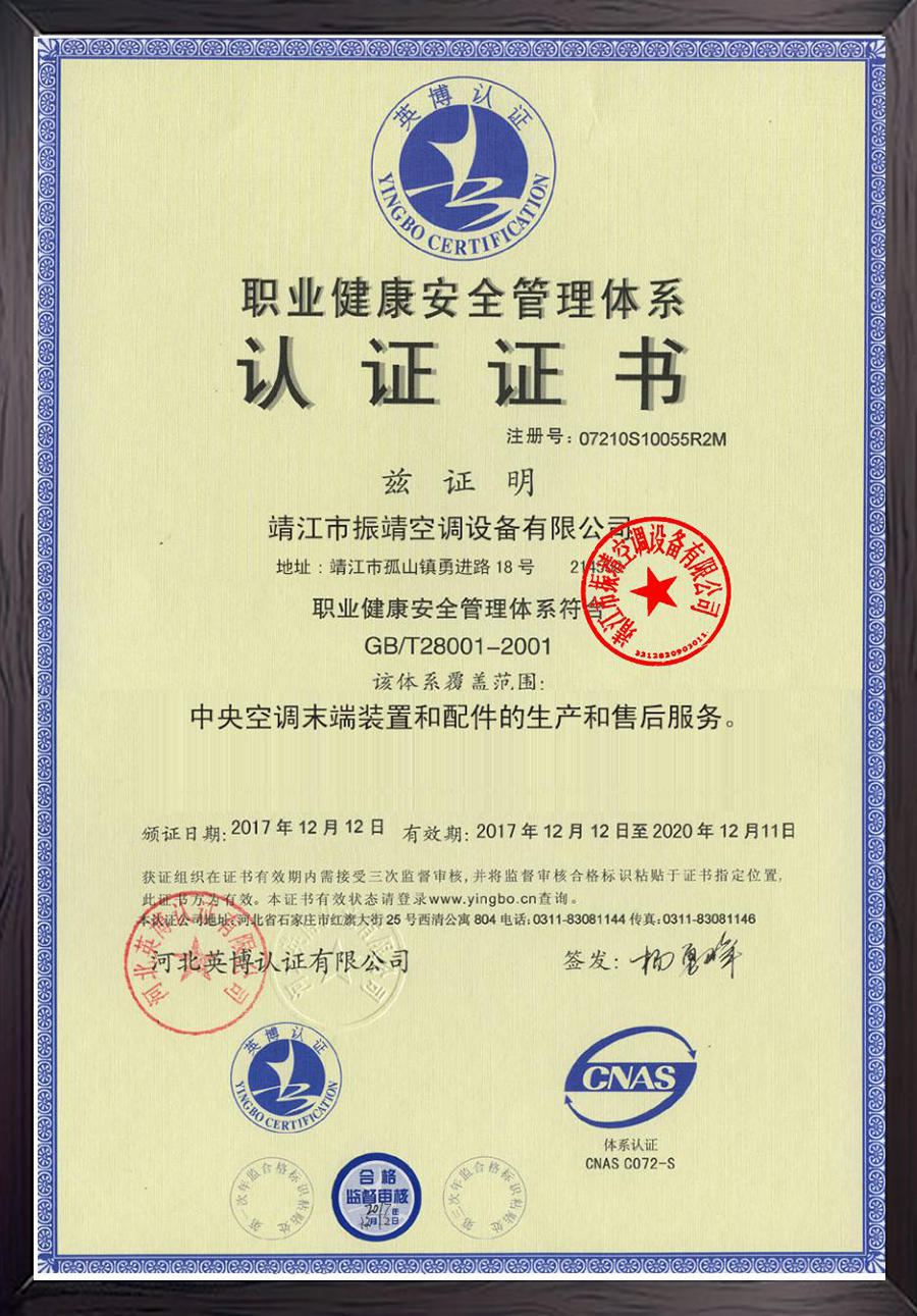 職業健康認證 職業健康認證