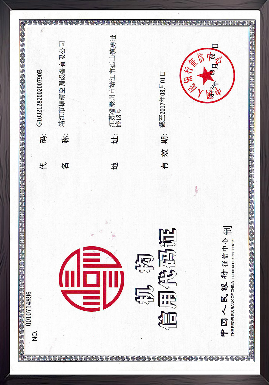 信用代碼 信用代碼