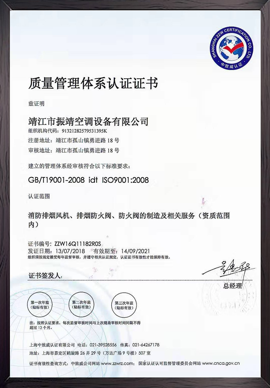 質量管理體系證書 質量管理體系證書